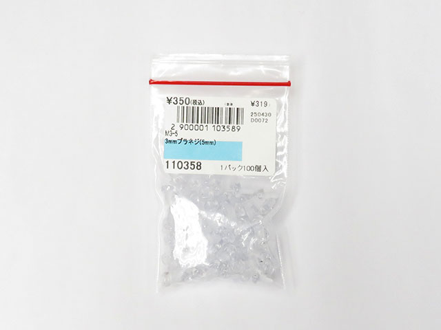 【専用出品】あきページ 出幅調整付横受けブラケット(AA35SW_EB5033)｜福祉用具なら【矢崎化工