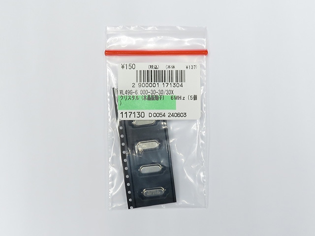 クリスタル(水晶振動子) 6MHz: 受動部品 秋月電子通商-電子部品