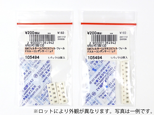 EMIフィルター(ムラタエミフィル・フィールドスルーコンデンサー EMIフィルター(ムラタエミフィル・フィールドスルーコンデンサー
