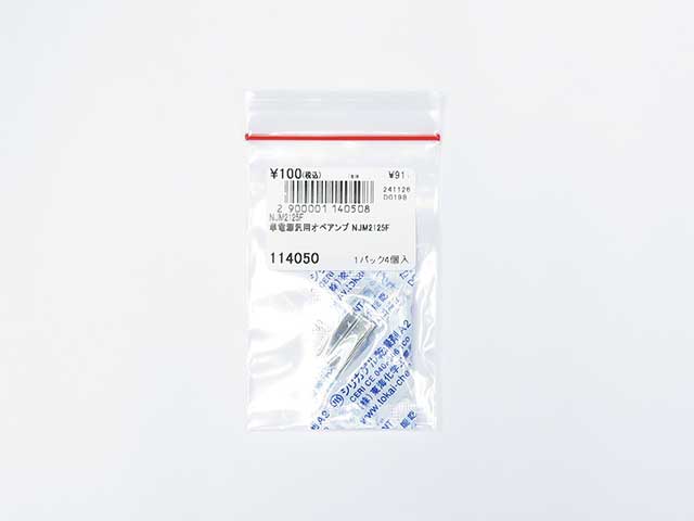 単電源汎用オペアンプ NJM2125F: 半導体 秋月電子通商-電子部品