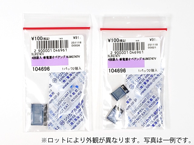 4回路入 単電源オペアンプ NJM2747V: 半導体 秋月電子通商-電子部品