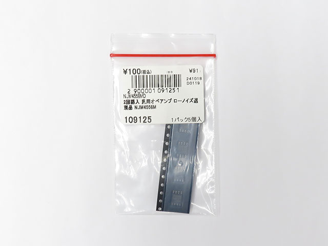 汎用オペアンプ 2回路入 2回路 日清紡マイクロデバイス | NJM4558V