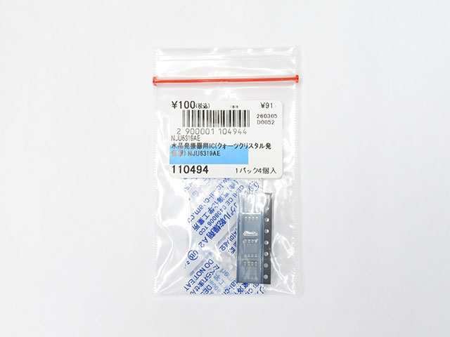 水晶発振器用IC(クォーツクリスタル発振器) NJU6319AE: 受動部品 秋月