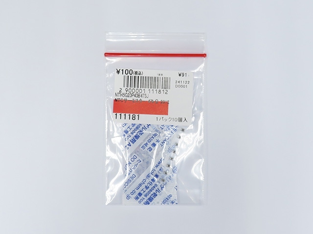 NTCサーミスター 47kΩ 2012: 計測器・センサー・ロガー 秋月電子 NTCサーミスター 47kΩ 2012: 計測器・センサー・ロガー 秋月電子