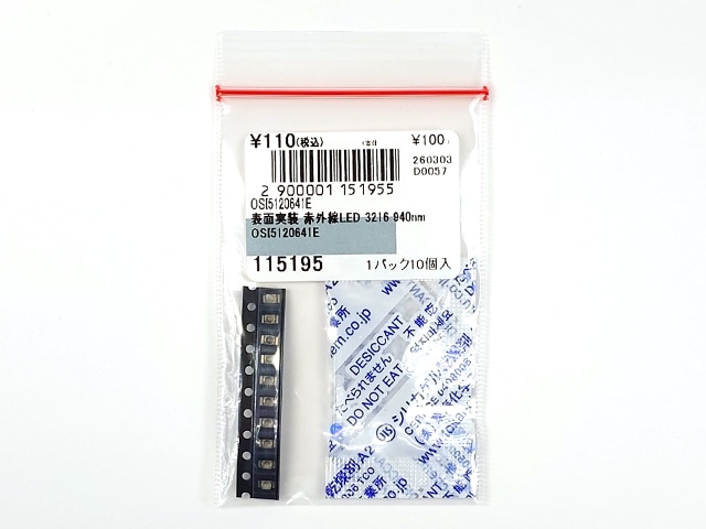 赤外線チップLED 3216 940nm 5mW/sr 40° OSI5120641E: オプト