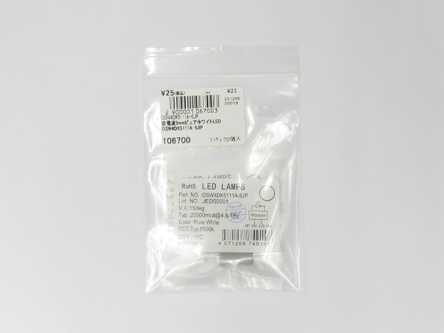定電流素子内蔵5mm砲弾型昼光色LED 4.5V~18V用 6600K 20000mcd 15