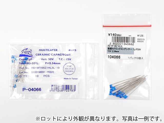 積層セラミックコンデンサー 1μF50V Y5V 2.54mm: 受動部品 秋月電子