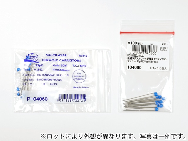 絶縁ラジアルリード型積層セラミックコンデンサー 22pF50V±5%2.54mm