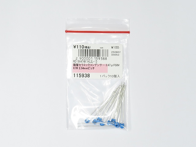 積層セラミックコンデンサー 0.47μF50V X7R 2.54mmピッチ: 受動