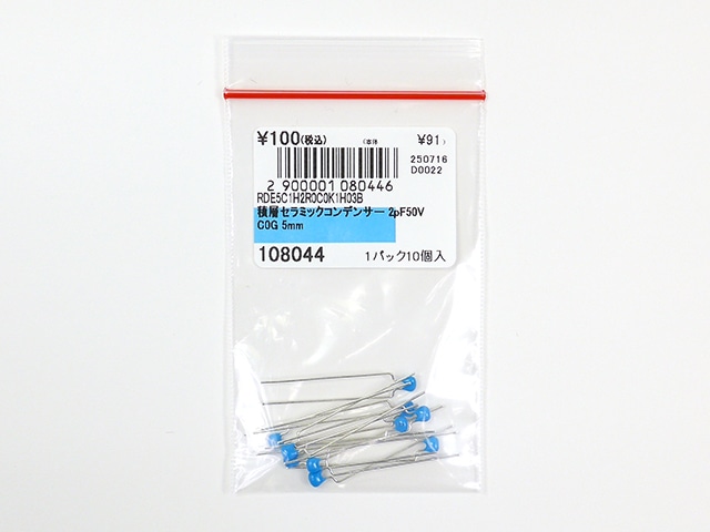 積層セラミックコンデンサー 2pF50V C0G 5mm: 受動部品 秋月電子通商