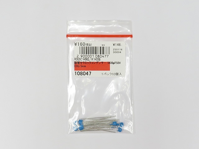 ☆秋田さま専用☆ 積層セラミックコンデンサー 10μF25V X7S 5mm: 受動部品 秋月電子通商