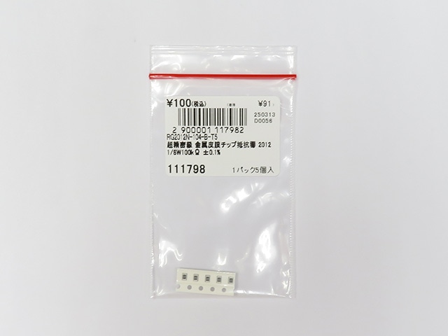 超精密級 金属皮膜チップ抵抗器 2012 1/8W100kΩ ±0.1%: 受動部品 秋月