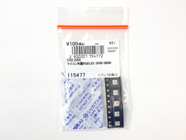 マイコン内蔵RGBLED SK6812MINI: オプトエレクトロニクス 秋月 マイコン内蔵RGBLED SK6812MINI: オプトエレクトロニクス 秋月