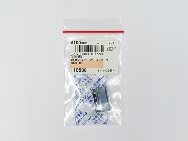 3回路シュミットトリガーインバーター TC7W14FU: 半導体 秋月