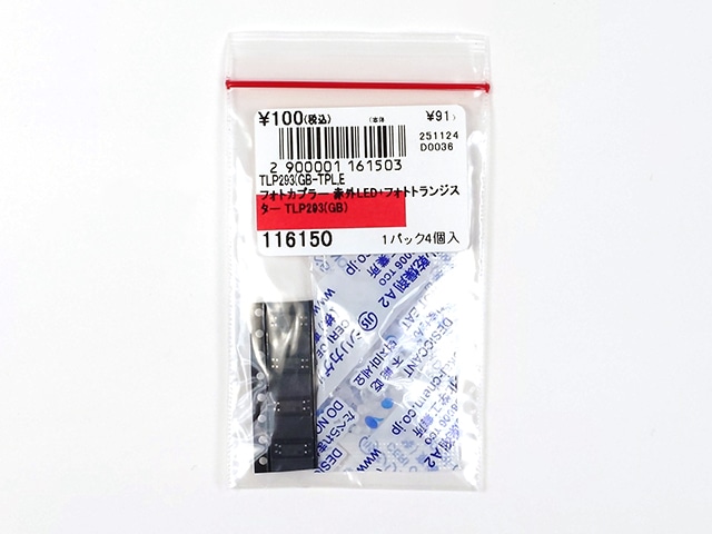 フォトカプラー 赤外LED+フォトトランジスター TLP293(GB): オプト