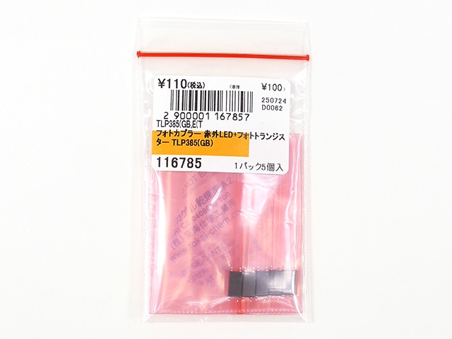 秋月さん 専用 GWSサーボ S19CLN/2BBMG/JRタイプ: 制御部品・駆動部品 秋月電子