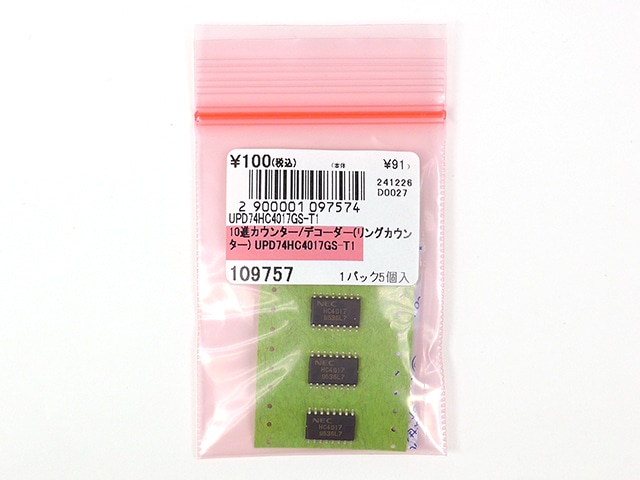 データカウンター 10進カウンター/デコーダー(リングカウンター) UPD74HC4017GS-T1