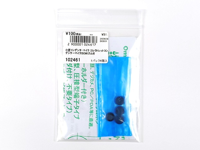 小型コンデンサ・マイク エレクトレットコンデンサーマイク(ECM)ゴム付
