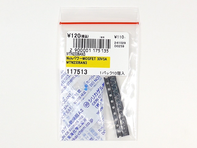 NchパワーMOSFET 30V5A MTN2306AN3: 半導体 秋月電子通商-電子 NchパワーMOSFET 30V5A MTN2306AN3: 半導体 秋月電子通商-電子