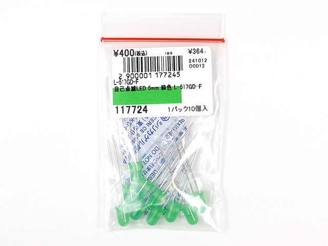 自己点滅LED 5mm 緑色 L-517GD-F: オプトエレクトロニクス 秋月