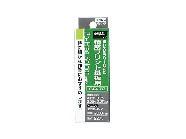 銀レス鉛フリーはんだ 精密プリント基板用 Φ0.8mm