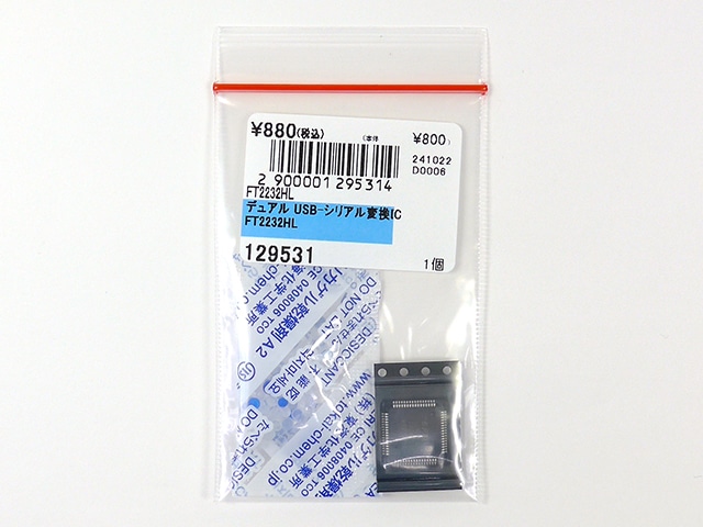 デュアル USB-シリアル変換IC FT2232HL: 半導体 秋月電子通商-電子部品