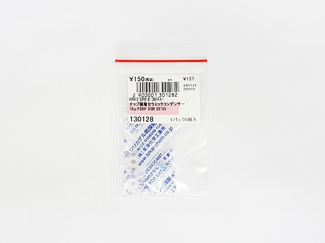 チップ積層セラミックコンデンサー 10μF25V X5R 22125: 受動部品