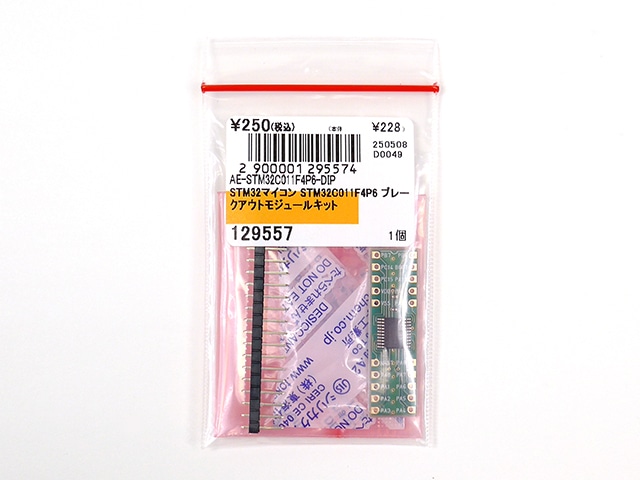 Riiiin65ページ STM32マイコン STM32C011F4P6 ブレークアウトモジュールキット: 半導体