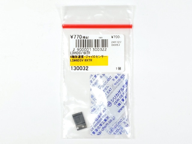 ガ*ィ様 6軸ジャイロ 6軸加速度・ジャイロセンサー LSM6DSV16XTR: 計測器・センサー・ロガー