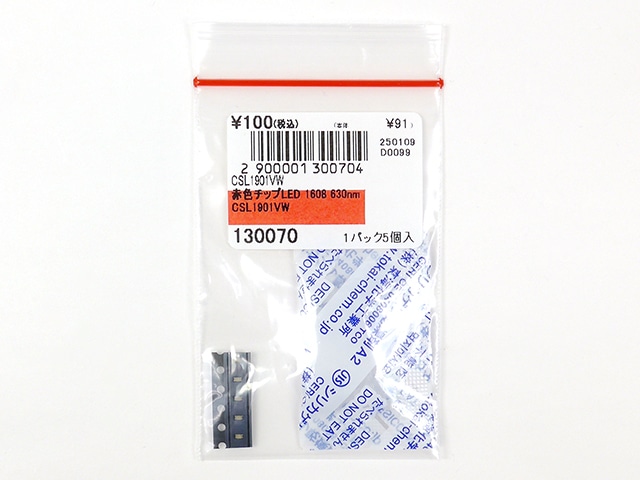 赤色チップLED 1608 630nm CSL1901VW: オプトエレクトロニクス 秋月
