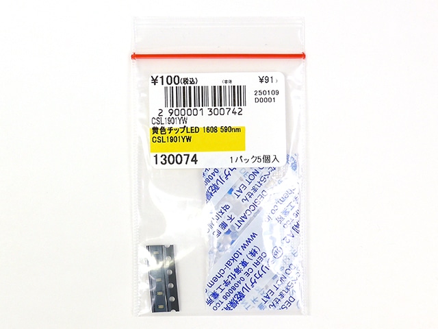 黄色チップLED 1608 590nm CSL1901YW: オプトエレクトロニクス 秋月