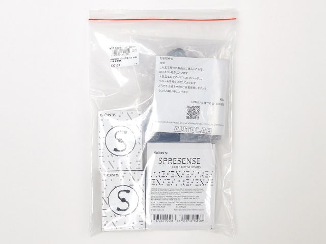 SPRESENSE エッジAI学習キット HDRカメラ版 書籍別売: 開発ツール