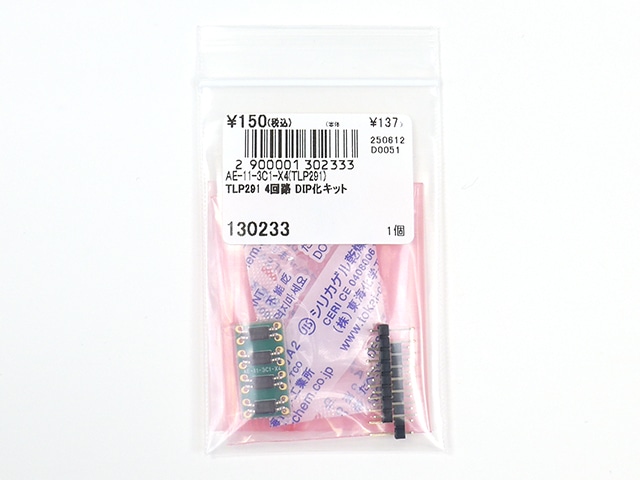 秋⭐︎冬　配送方法変更用 TLP291 4回路 DIP化キット: オプトエレクトロニクス 秋月電子