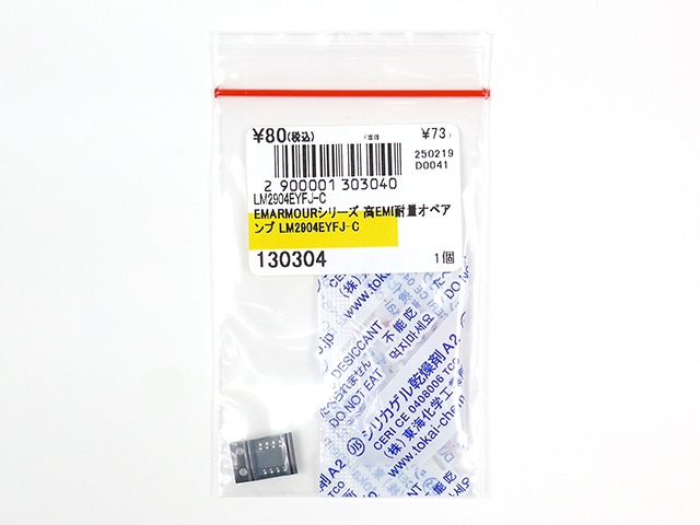 EMARMOURシリーズ 高EMI耐量オペアンプ LM2904EYFJ-C: 半導体