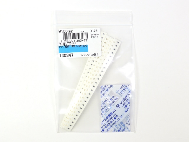 チップ抵抗 1608 1/8W100Ω: 受動部品 秋月電子通商-電子部品 チップ抵抗 1608 1/8W100Ω: 受動部品 秋月電子通商-電子部品