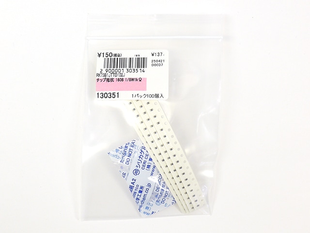 チップ抵抗 1608 1/8W1kΩ: 受動部品 秋月電子通商-電子部品・ネット通販