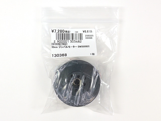 40mm ジンバルモーター DM3505EC: 制御部品・駆動部品 秋月電子