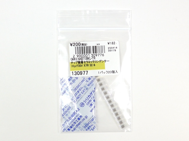 チップ積層セラミックコンデンサー 10μF35V X7R 3216: 受動部品