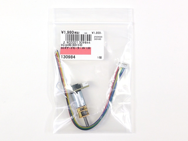 DCギアードモーター 6V 1:50: 制御部品・駆動部品 秋月電子通商