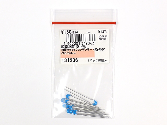 積層セラミックコンデンサー 470pF50V C0G 2.54mm: 受動部品