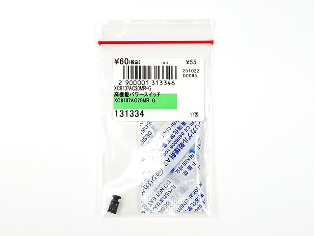 高機能パワースイッチ XC8107AC20MR-G: 半導体 秋月電子通商-電子部品