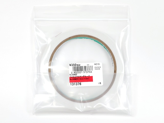 フィルムマスキングテープNo.609#25(10mm×50m): 工具・工作用品 秋月