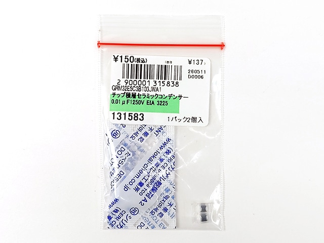 チップ積層セラミックコンデンサー 0.01μF1250V C0G 3225: 受動部品