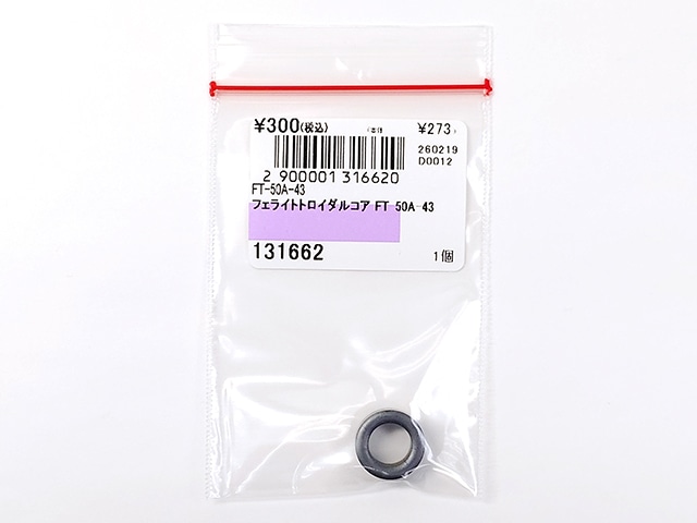 フェライトトロイダルコア FT-50A-43: 受動部品 秋月電子通商-電子部品