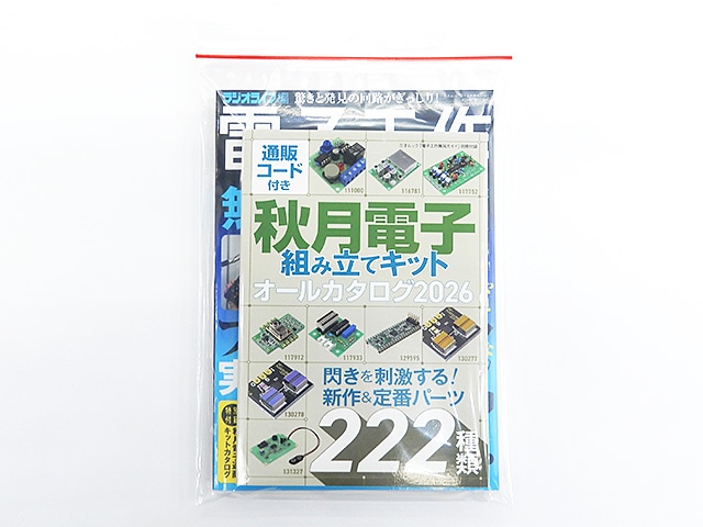 書籍】電子工作無双ガイド: 書籍・メディア 秋月電子通商-電子部品