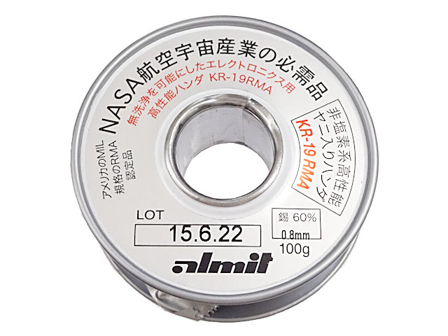 □アルミット 鉛フリーやに入りはんだ KR-19 SH RMA LFM48 0.5mm