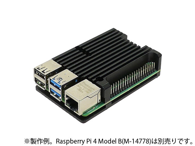 Raspberry Pi 4 ヒートシンクケース ファンレス 黒
