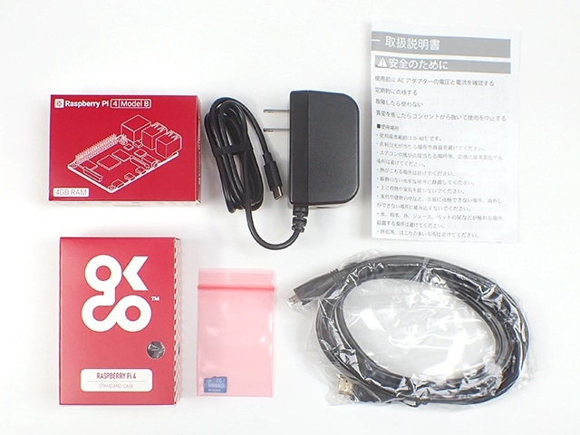 Raspberry pi 4向けACアダプタ 秋月電子通商製 - 電源ユニット