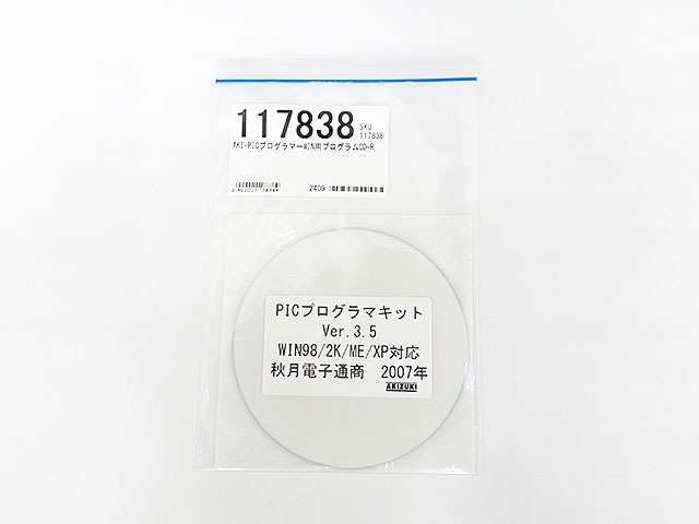 AKI-PICプログラマーWIN用プログラムCD-R: 書籍・メディア 秋月電子