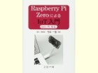 書籍】みんなのobniz入門: 書籍・メディア 秋月電子通商-電子